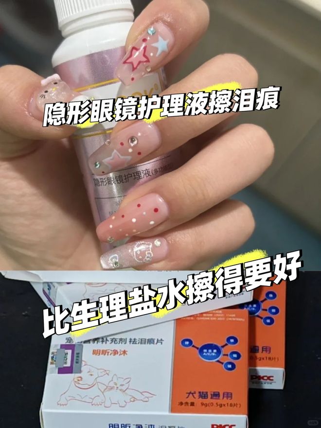 镜护理液”还有妙用！真是让人大开眼界冰球突破豪华版没想到过期的“隐形眼(图11)