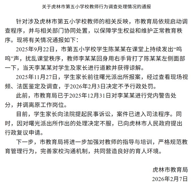 中国黄金公告！苏翊鸣回应摘铜！旅游胜地雪崩4人死亡！冰球突破豪华版手机版早读 今起雨雪又来！中考改革！(图5)
